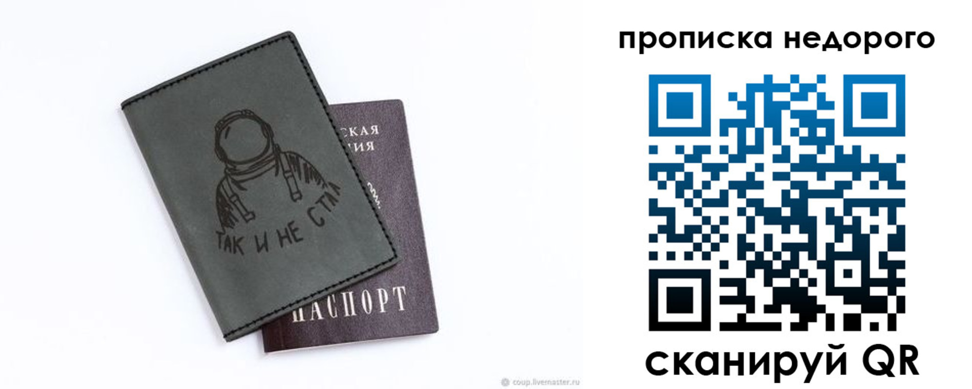 прописка штамп в Фрязино